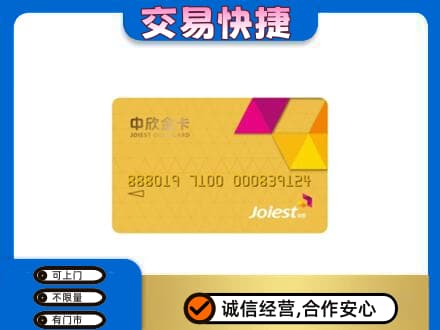 百色购物卡回收中欣购物卡.jpg