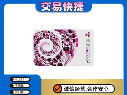 百色购物卡回收银泰卡.jpg