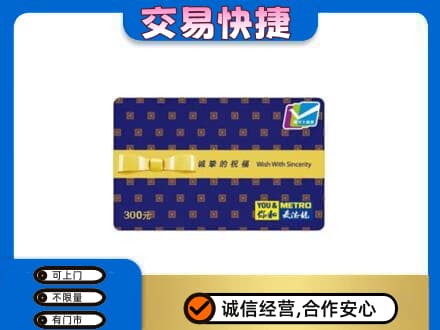 百色购物卡回收麦德龙卡.jpg