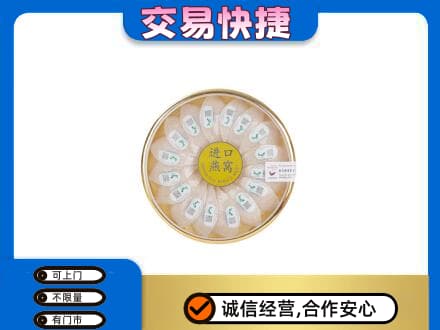 百色礼品回收进口燕窝.jpg