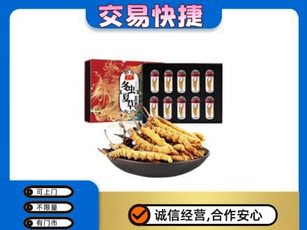 百色礼品回收冬虫夏草.jpg