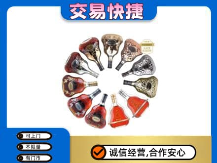 百色洋酒回收XO.jpg