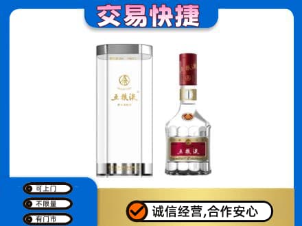 百色名酒回收五粮液八代.jpg