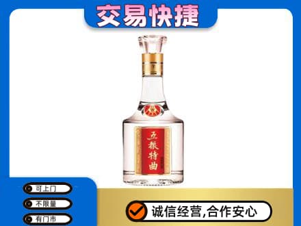 百色名酒回收五粮特曲.jpg