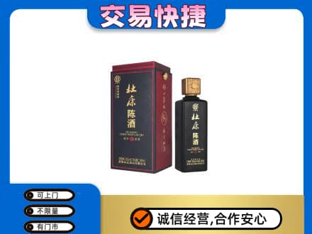 百色名酒回收杜康.jpg