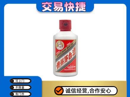 百色茅台回收小可爱.jpg