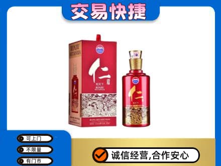 百色茅台回收仁酒.jpg